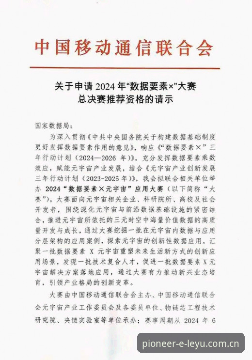 乐鱼中国官方赛事数据 乐鱼体育平台赛事数据功能详解——从旧版到先锋版的升级体验