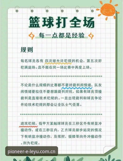乐鱼体育平台赛事数据实用技巧：避开这三个常见操作误区