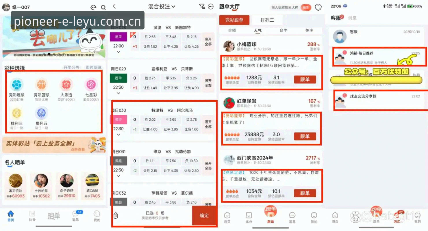 乐鱼中国官方赛事数据实战问答——从下载到竞猜，一文说透